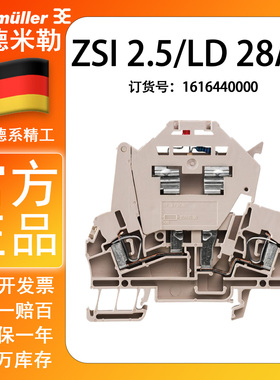 魏德米勒 全新原装  正品  接线端子 1616440000 ZSI 2.5/LD 28AC