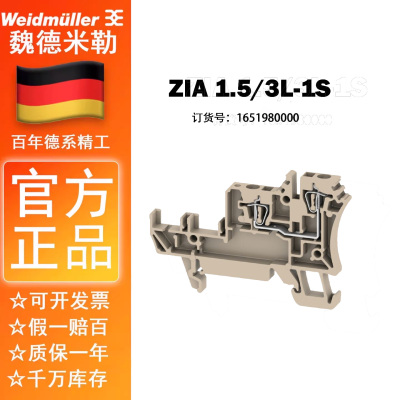 魏德米勒ZIA 1.5/3L-1S Z传感器和执行器接线端子基座1651980000