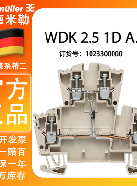 原装正品魏德米勒带电子元件双层端子 1023300000 WDK 2.5 1D A.2