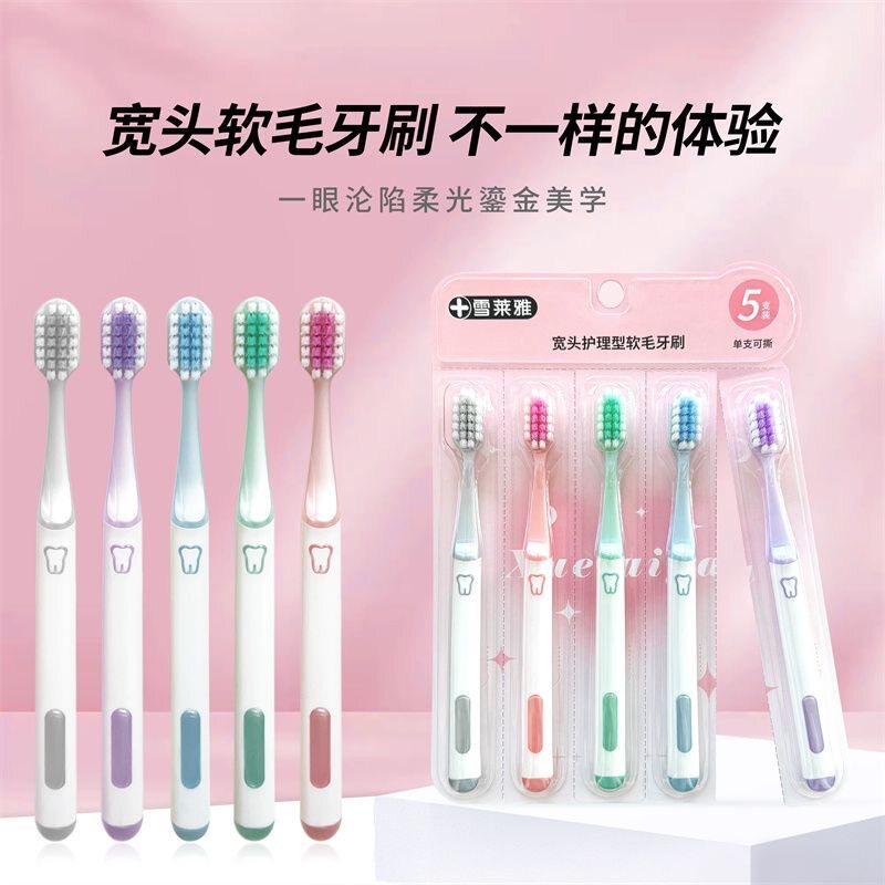 手动超软毛牙刷宽头软毛牙刷高档成人深层清洁家用实惠新款家庭装