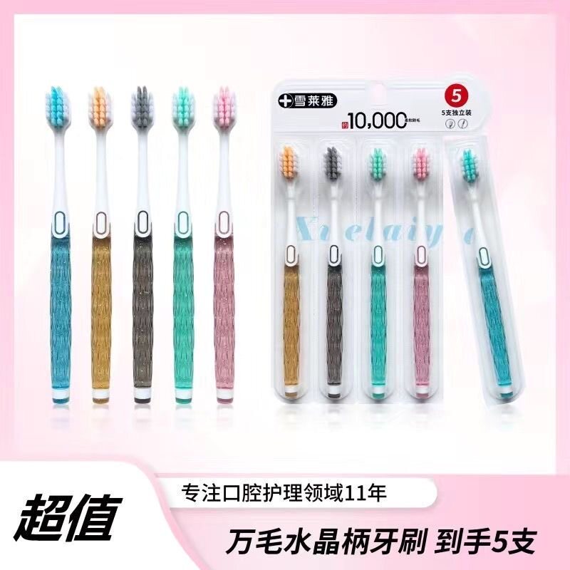 水晶彩色手动牙刷万毛轻奢宽头成人软毛情侣牙刷家用清洁洁净牙龈