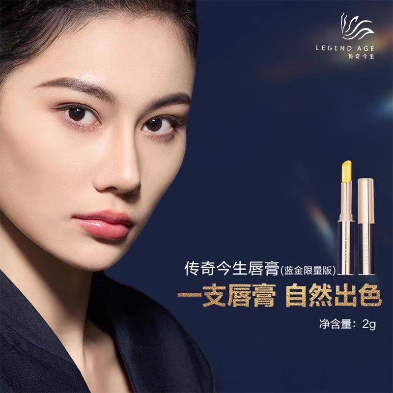 传奇今生官方旗舰店正品变色润唇膏女滋润保湿防干裂蓝金版,彩妆/香水/美妆工具,唇膏/口红,淘宝优惠券,粉丝福利购,淘宝优惠卷