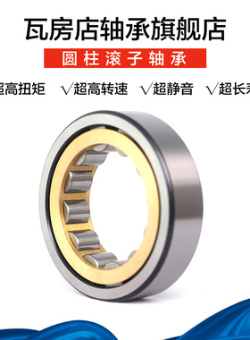 极速瓦房店圆柱滚子轴承NJ2236EM/NJ2244EM/NJ2305EM/NJ2307ZEM/N