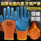 冬季 保暖加厚加绒劳保手套防水防滑防寒耐磨橡胶棉工作男工地干活