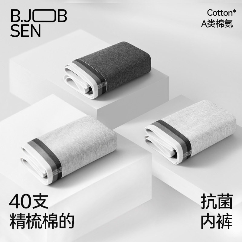 新疆棉男内裤防磨抗菌裆高中生平角裤夏防磨裆跑步青少年四角裤头,女士内衣/男士内衣/家居服,男平角内裤,淘宝优惠券,粉丝福利购,淘宝优惠卷