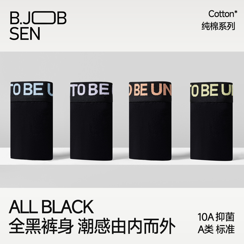 高弹力宽松大码防磨腿四角裤头