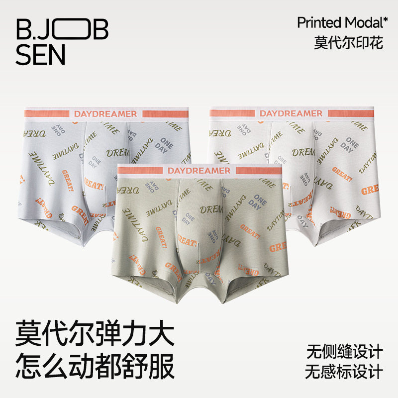 莫代尔平角裤衩抗菌裆透气大码运动新型防磨日系初中生四角内裤头,女士内衣/男士内衣/家居服,男平角内裤,淘宝优惠券,粉丝福利购,淘宝优惠卷