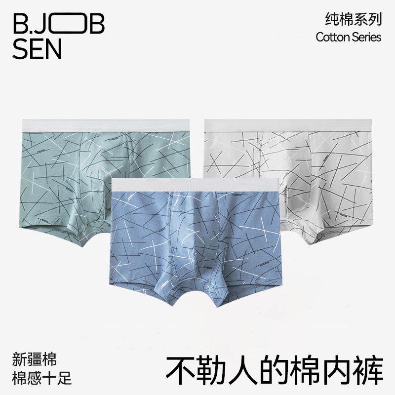 秋冬男士内裤纯棉平角裤舒服抗菌中腰透气条纹大码四角短裤头裤衩,女士内衣/男士内衣/家居服,男平角内裤,淘宝优惠券,粉丝福利购,淘宝优惠卷