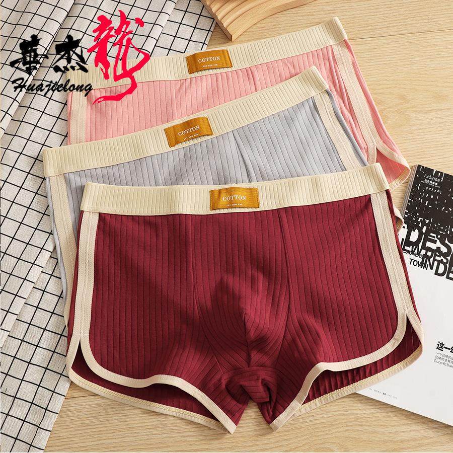 纯色棉质男生内裤头平角裤透气舒服透气中学生趣味抗菌潮流短裤衩,女士内衣/男士内衣/家居服,男平角内裤,淘宝优惠券,粉丝福利购,淘宝优惠卷