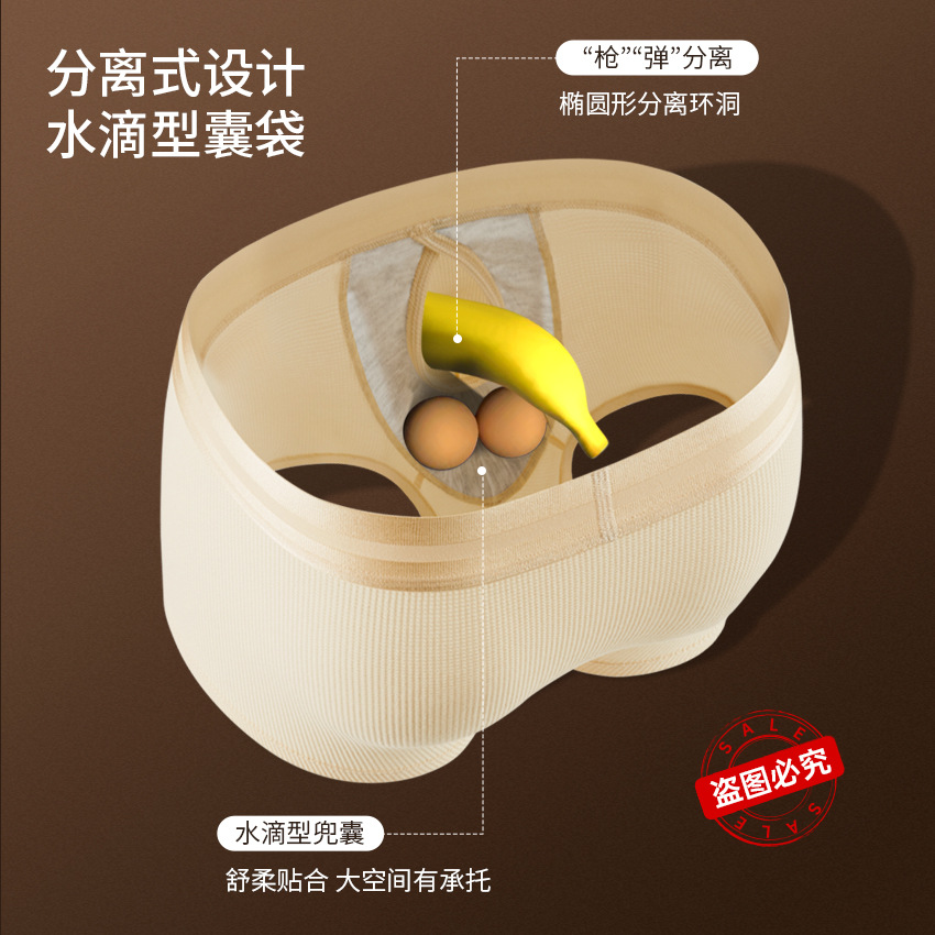 华夫格棉分离式男内裤头
