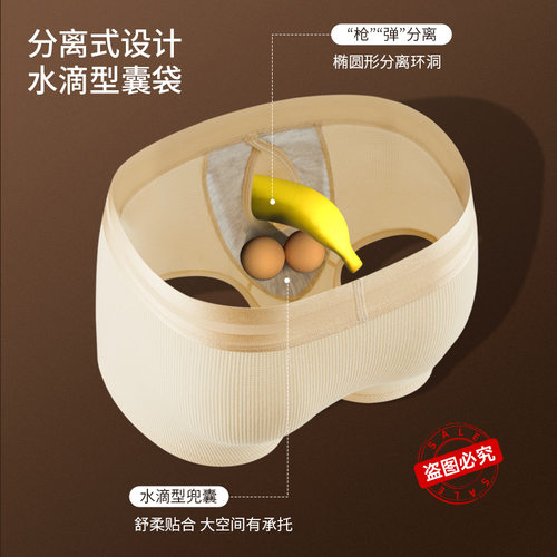 华夫格棉分离式男内裤头