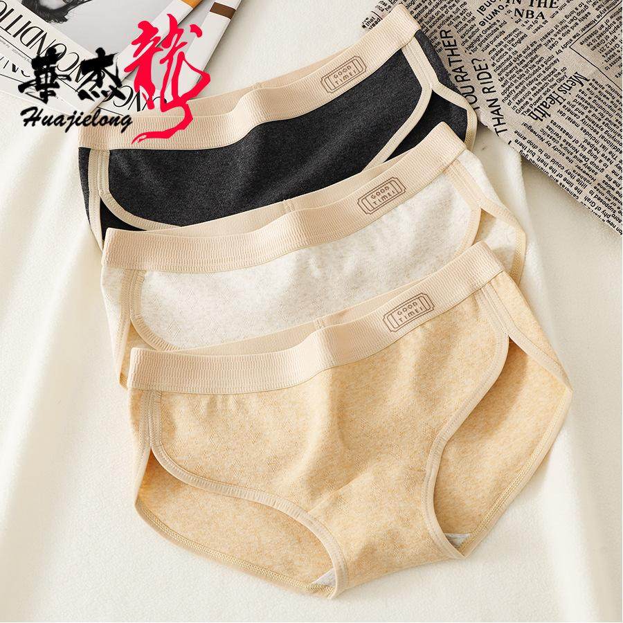 内裤头纯色棉质新款女士亲肤舒服潮透气抗菌开叉三角裤潮流短裤衩,女士内衣/男士内衣/家居服,女三角裤,淘宝优惠券,粉丝福利购,淘宝优惠卷