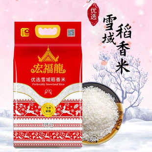 当季新米宏福龙优选雪域稻香米10斤装东北黒土长粒香米煲仔饭米