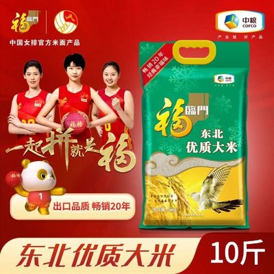 福临门东北优质大米2.5kg和5kg两种规格寿司米粥米东北大米粳米