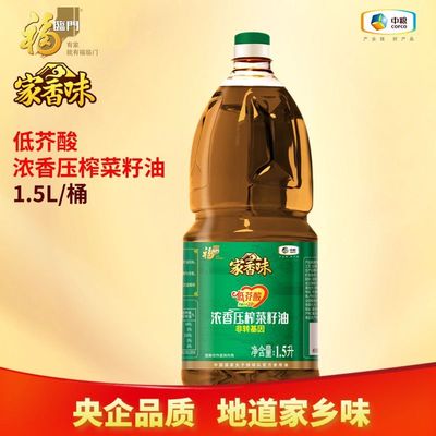 福临门家香味浓香压榨菜籽油1.5L小瓶装非转基因中粮出品