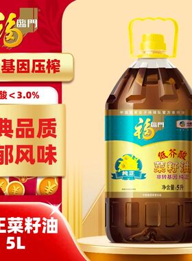 中粮福临门低芥酸非转基因纯正菜籽油5L桶装食用油地道风味菜油香