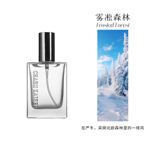 气味博物馆雾凇森林小众清新持久自然冷清感雪松柑橘木质调香氛