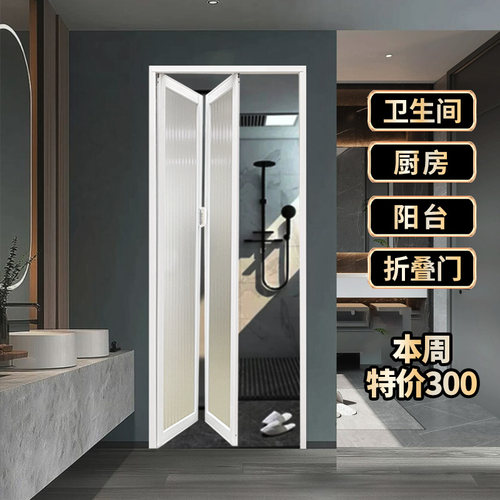 铝合金无下轨折叠卫生间门高性比