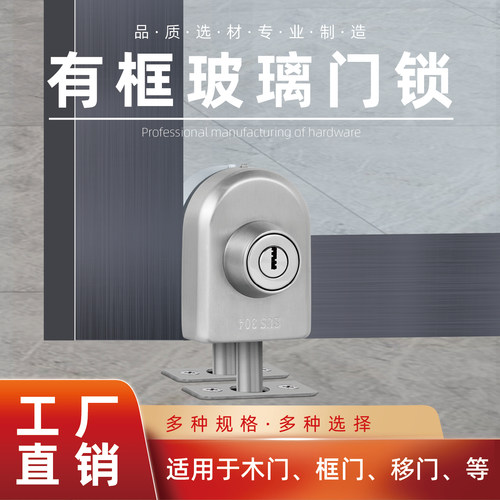 有框门地锁单开门锁包框门地插锁
