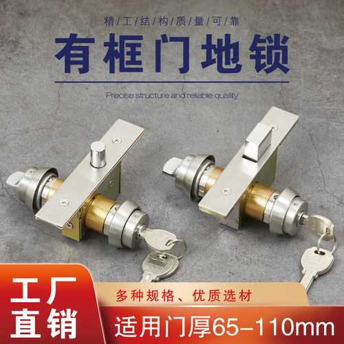 地弹门锁地弹簧锁肯德基锁汇拓迪