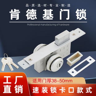 有框玻璃门锁 铝合金门锁通用双面锁芯KFC卡口款 肯德基门锁速装 款