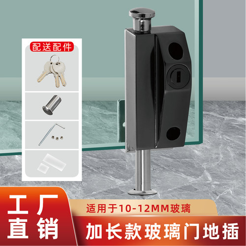 加长地插锁免开孔玻璃门锁地插销