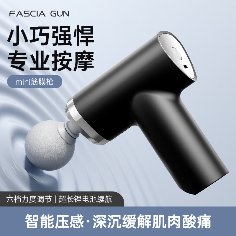 筋膜枪肌肉按摩器便携迷你大功率充电式多功能强力震动放松神器