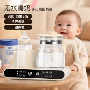 摇奶器恒温水壶温奶器家用婴儿调奶冲泡智能调节保温一体泡奶机