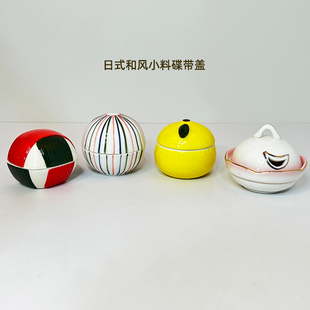 日式陶瓷九宫格调味碟日料碟复古带盖珍味碟刺身芥末碟酱料碟家用