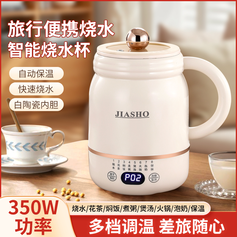 电热杯多档调温烧水杯便携办公室一人多功能小型养生杯热奶电煮杯