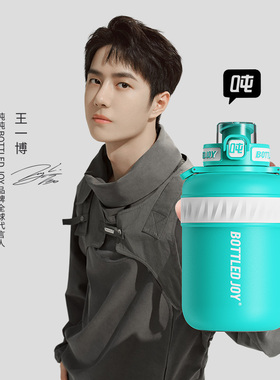 王一博同款bottledjoy暖吨吨桶保温杯男水壶大容量吸管水杯