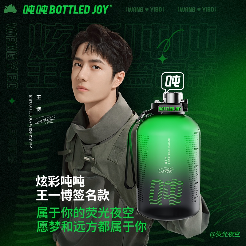 吨吨桶王一博同款bottledjoy炫彩水杯耐高温食品级大容量运动水壶