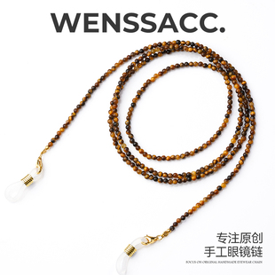 WENSSACC手工眼镜链天然2mm极细虎眼石挂脖女墨镜时尚 多功能挂链
