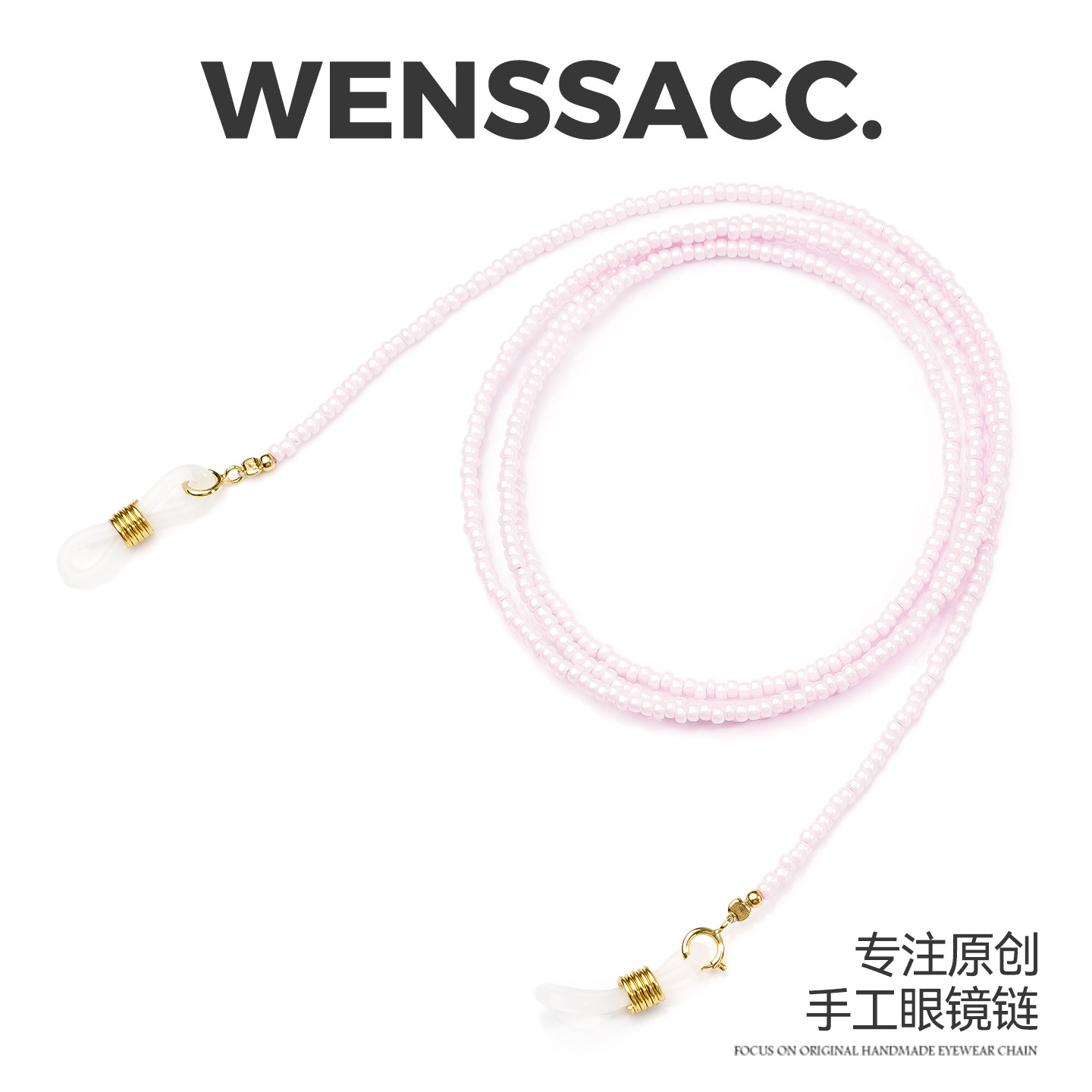 原创设计手工串珠米珠眼镜挂链