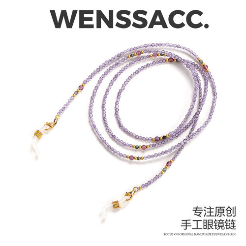 WENSSACC紫水晶眼镜链新中式挂脖