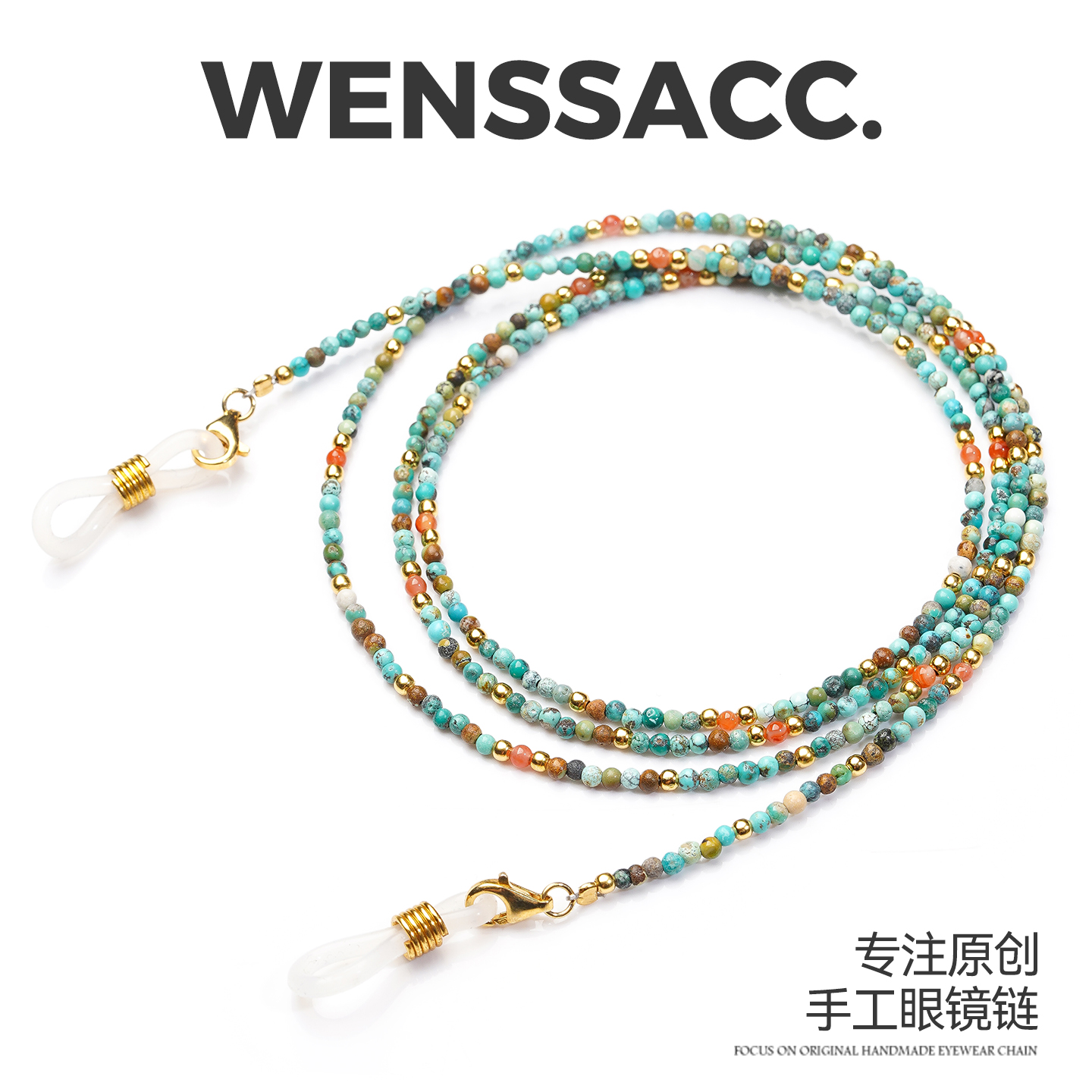 绿松石串珠眼镜链S925银配件墨镜挂链眼镜防丢链耳机挂脖配绳新款