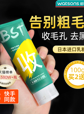 BST洗面奶女清洁毛孔控油男士温和除黑头专用乳糖酸细嫩男女补水
