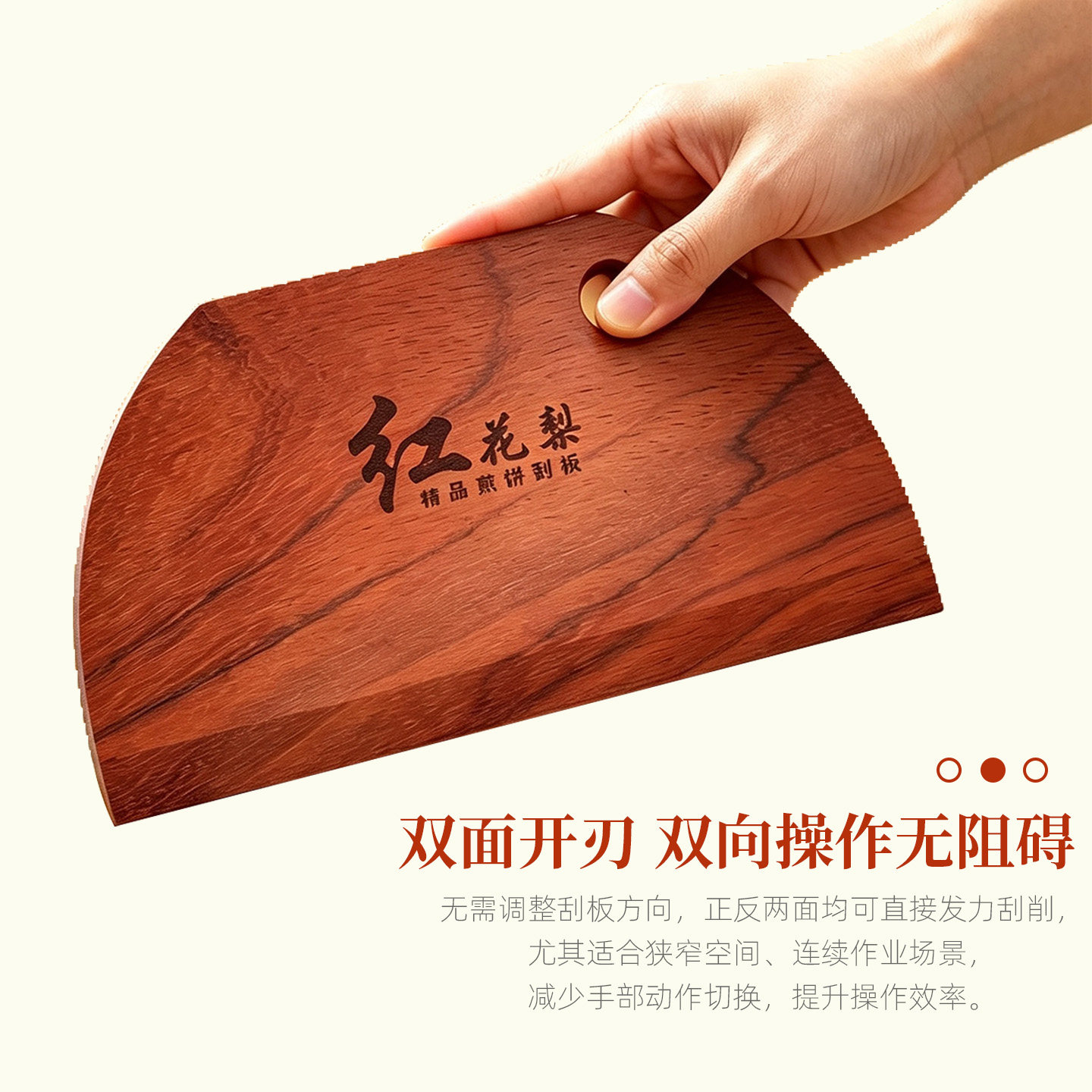 摆摊商用的大号红花梨木头刮子厨房家用做杂粮果子刮板摊煎饼工具图片