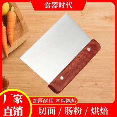 广东肠粉刮刀牛轧糖煎饼面团烘焙