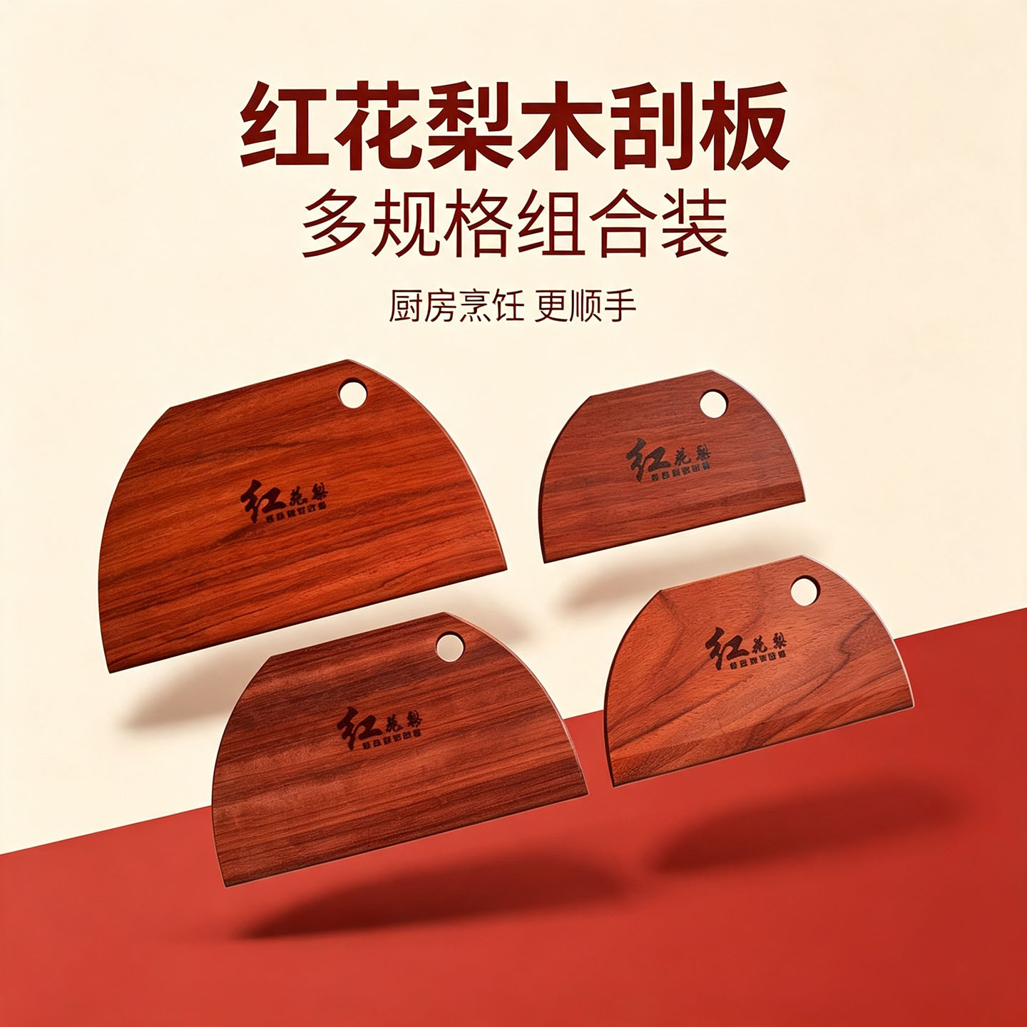 摆摊商用的大号红花梨木头刮子厨房家用做杂粮果子刮板摊煎饼工具图片