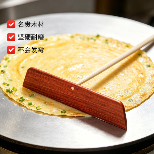 红花梨木煎饼耙子摊煎饼果子工具竹耙竹蜻蜓鸡蛋饼商用刮板家用