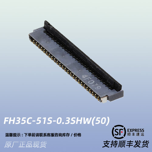 FH35C-51S-0.3SHW(50)原装HRS广濑0.3mm间距51pin后翻盖FPC连接器