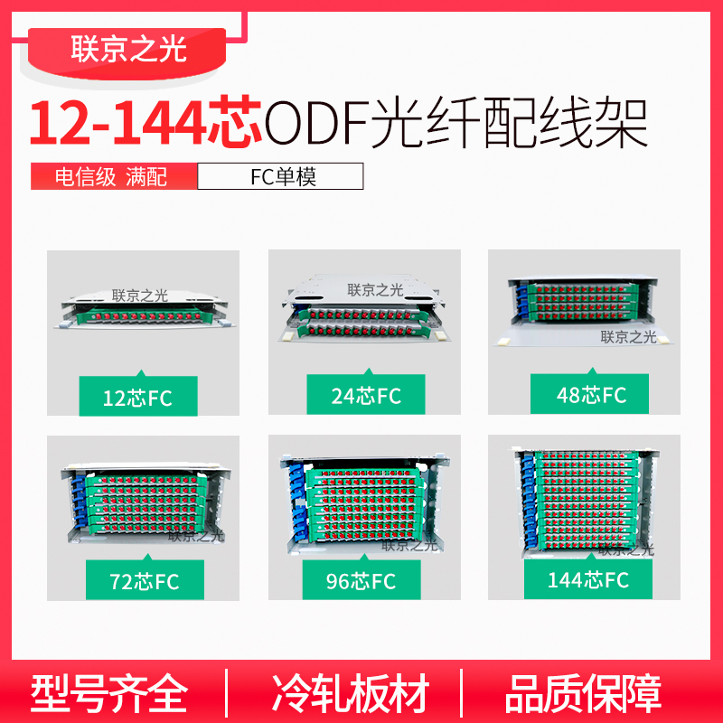 机架式12芯ODF配线架ODF子框