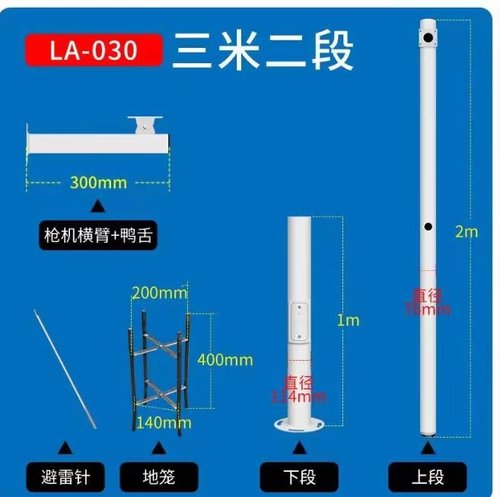 监控立杆3米/米/4.5米/5米/6米/