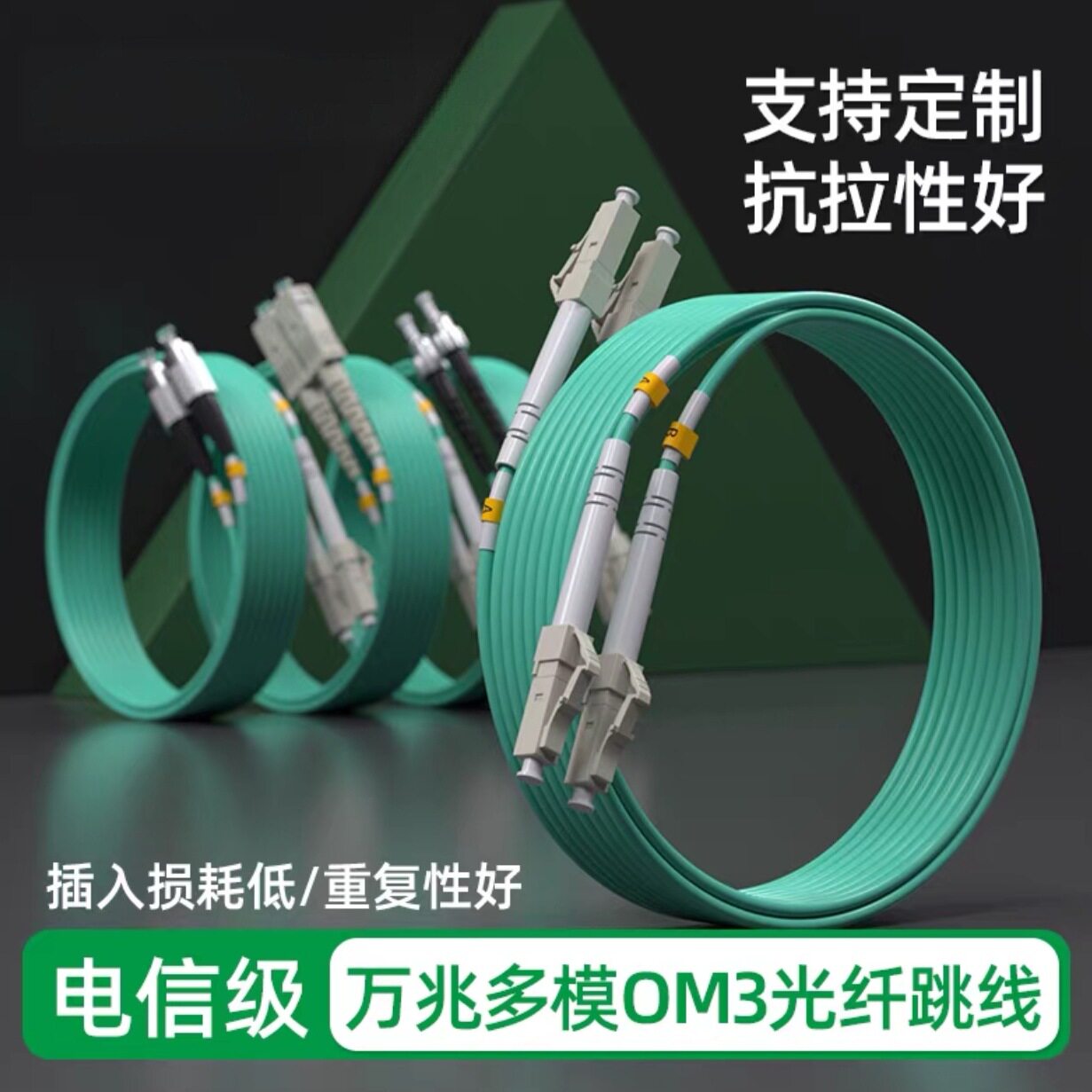 OM3/OM4万兆多模双芯光纤跳线lc-sc-fc多模50尾纤1米/2米/3米/5米/10米/15米/20米/30米小方口转圆口延长线