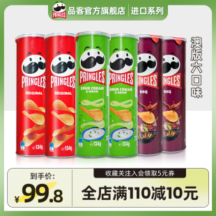 Pringles品客进口薯片烧烤洋葱原味134g解馋追剧食品6罐 澳版