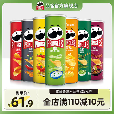 Pringles罐装品客薯片