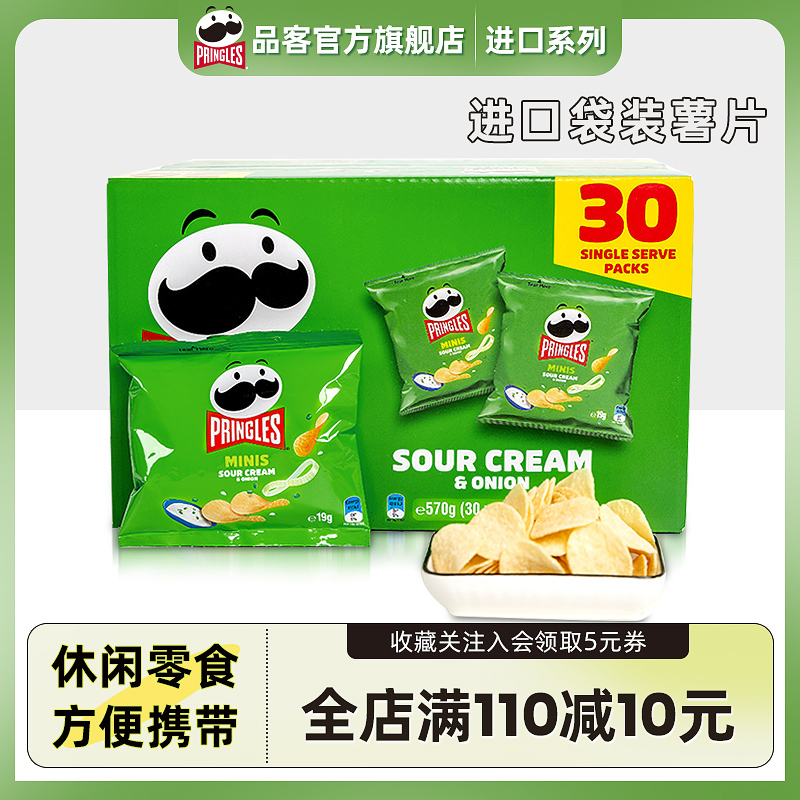 品客薯片马来西亚进口袋装