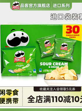 品客薯片洋葱味19g×30包休闲食品整箱分享囤货原香酥脆 解馋小食