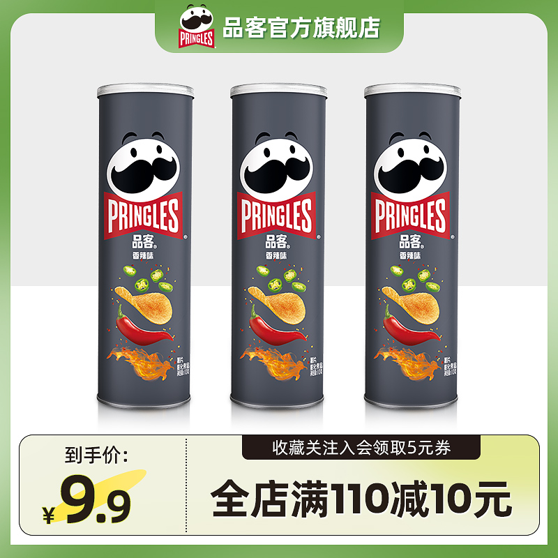 Pringles/品客薯片香辣味罐装办公室小吃休闲零食膨化食品110g 零食/坚果/特产 膨化食品 原图主图